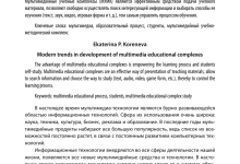 Photo of Новинки мультимедийной индустрии