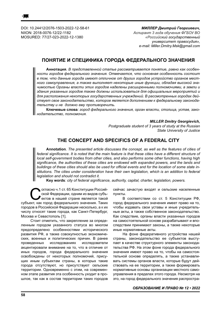 Фото 8 — Новинки мультимедийной индустрии